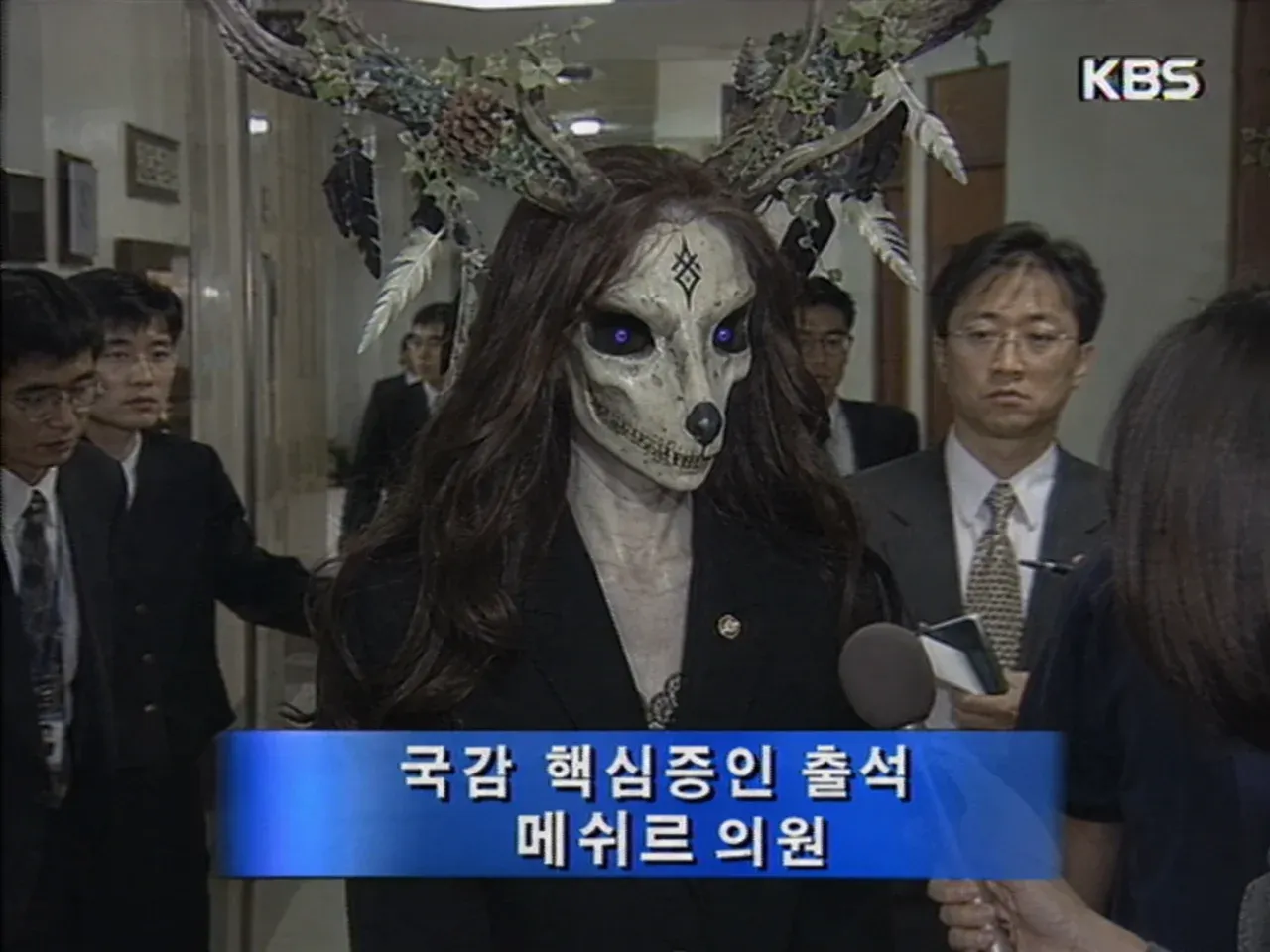 국감 증인석의 외계인 - 이종족 가정 풍자