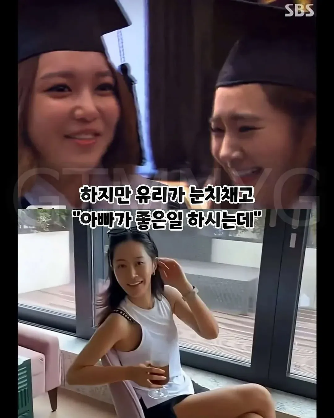 곧 재단 회장이 될 여자연예인 유리가 아버지의 선행을 눈치채는 장면