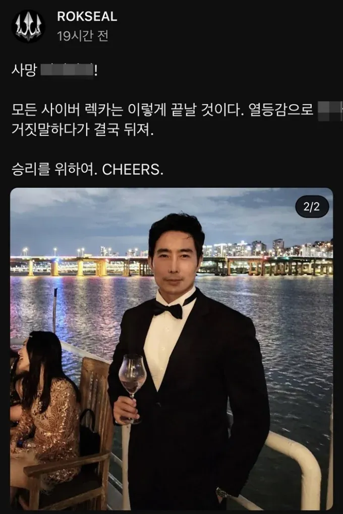 사이버 렉카의 거짓과 몰락을 풍자한 이미지