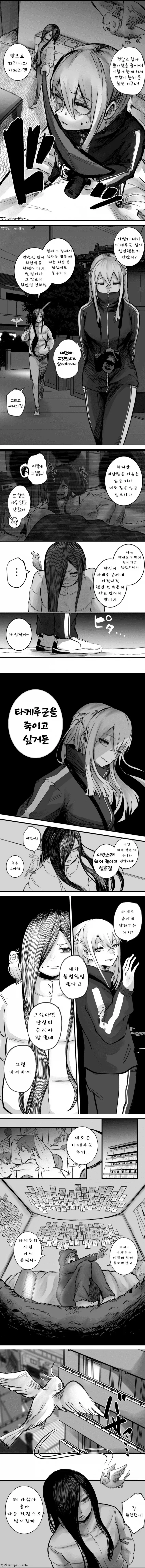 얀데레와 앵무새 만화 페이지, 캐릭터 간의 대화 장면들