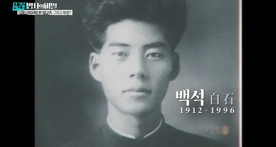 백석(1912-1996), 1987년 스님에게 기부금을 전달한 여인의 초상
