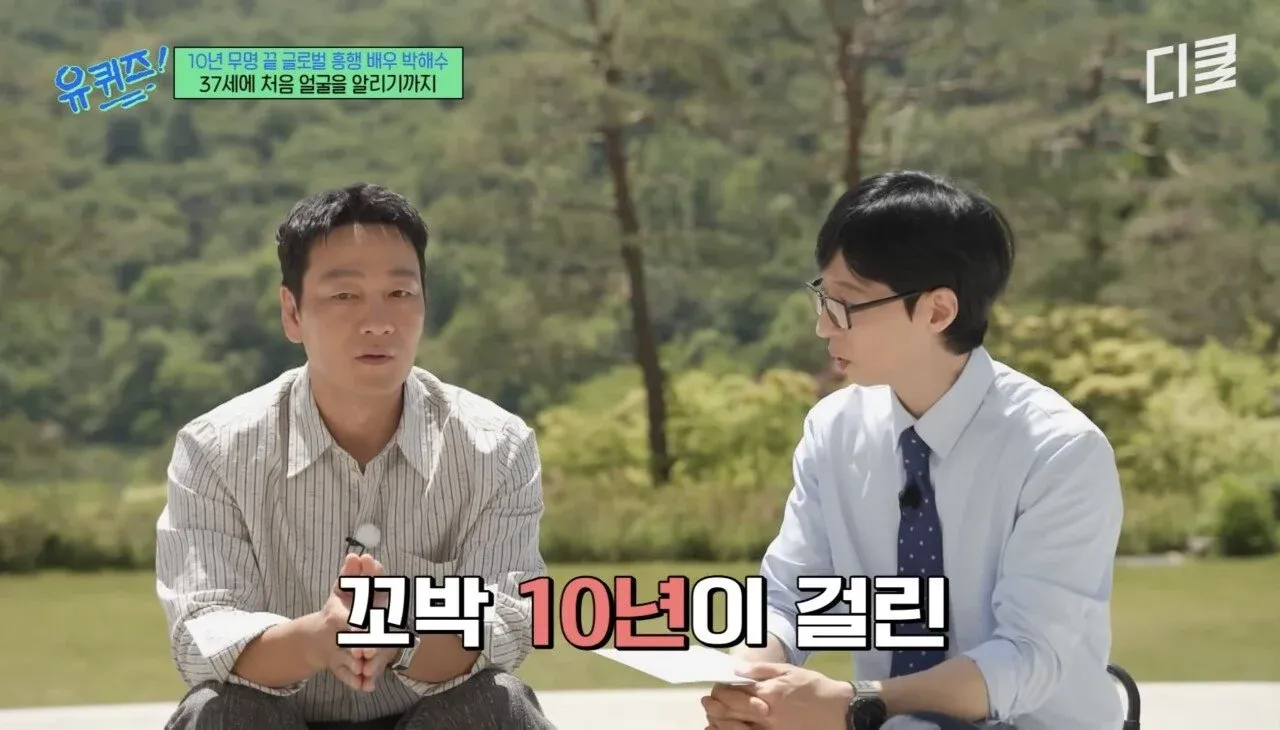 ```
배우 박해수가 연극 무대에서 가장 기억에 남았던 관객
```
