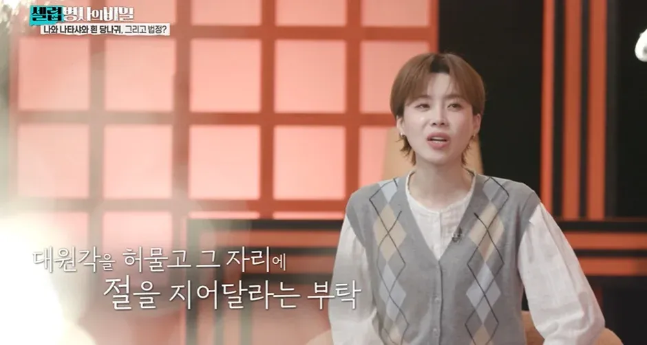 1987년 1000억을 기부하며 절 건립을 부탁한 여인