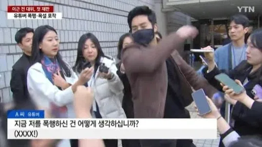 ```
폭행 관련 질문이 자막으로 표시된 영상 화면
```
