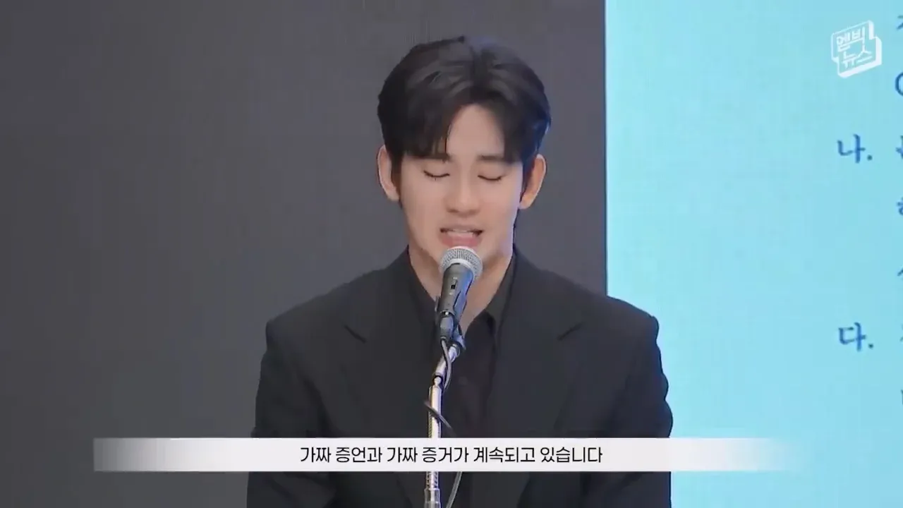 김수현, 가짜 루머에 증명으로 대응하겠다는 입장 표명