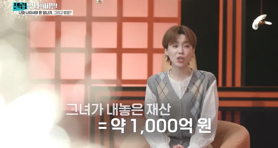 1987년 1000억 원을 스님에게 주면서 부탁한 여자