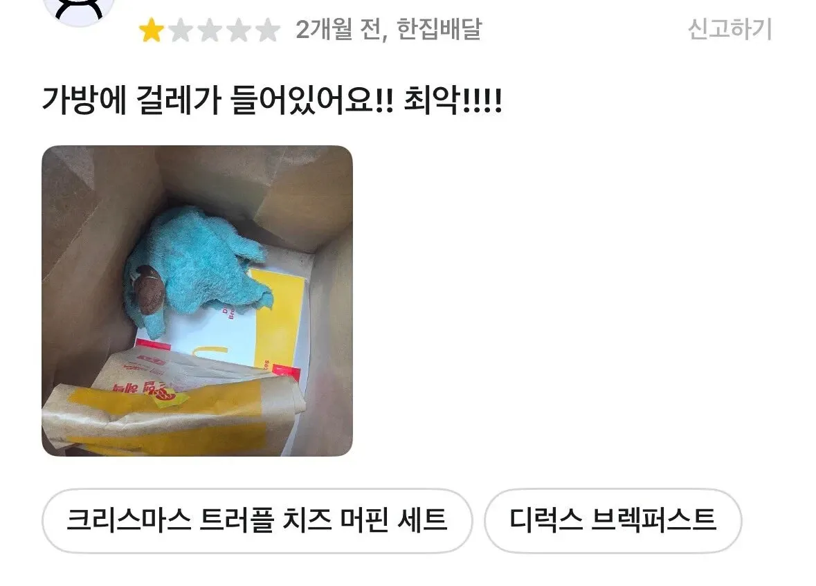 맥도날드 크리스마스 트러플 치즈 머핀 세트 디럭스 브렉퍼스트 배민 리뷰 사진