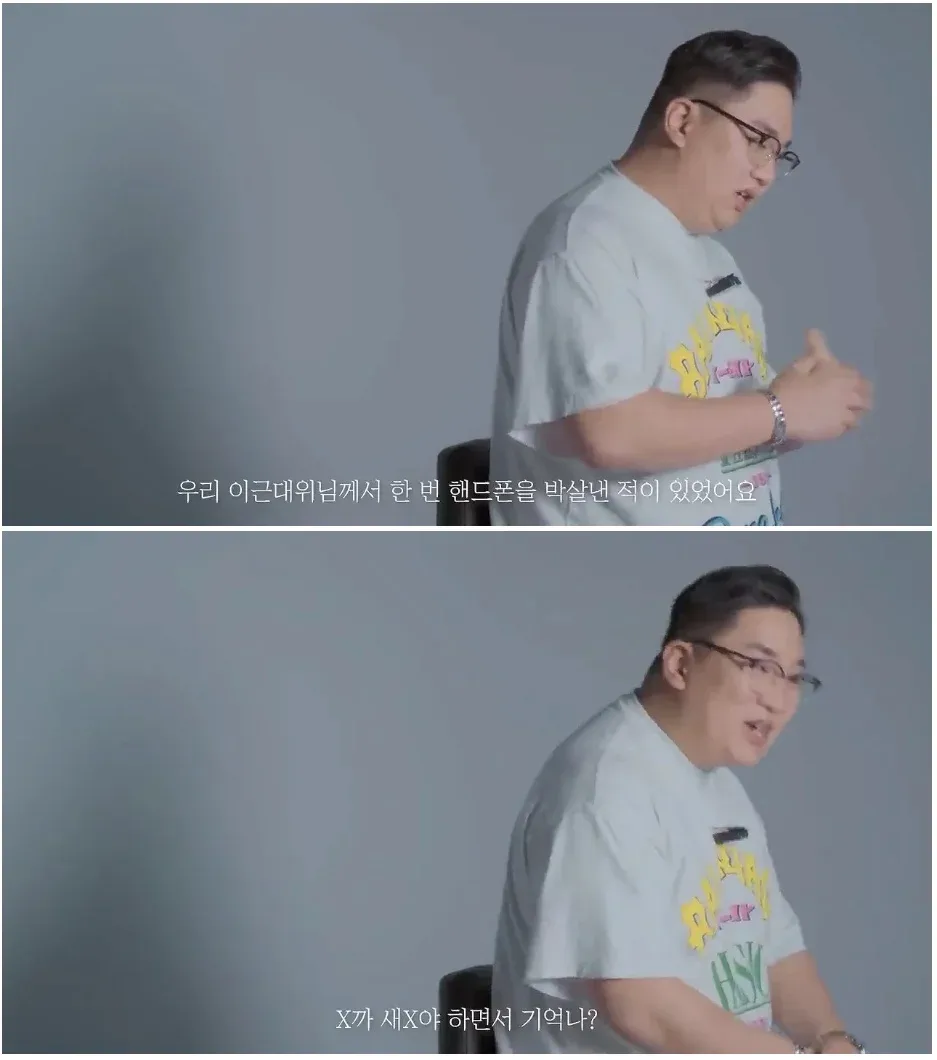 이근이 핸드폰을 박살내는 장면