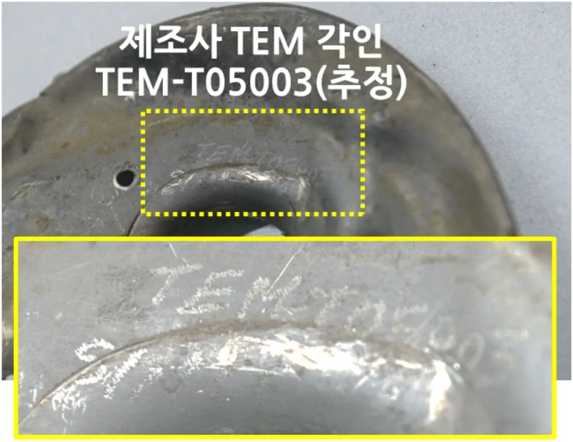 나무호 피격, 이란 누르 미사일 추정, x=-2