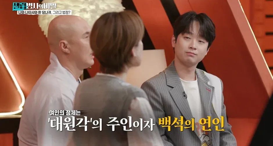 1987년에 1000억을 스님에게 주면서 부탁한 여자