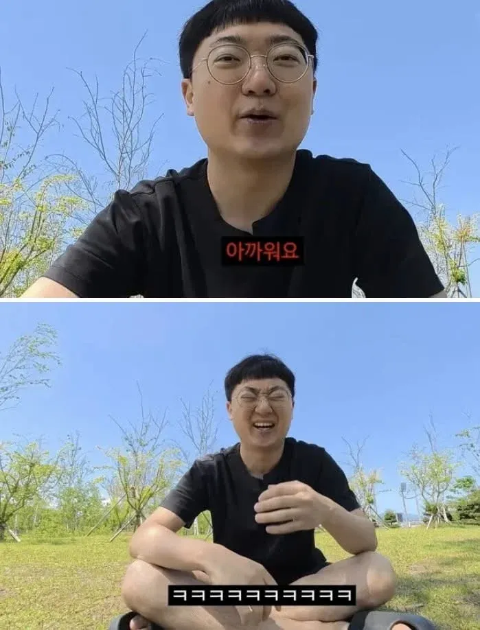 기부 후 '아까워요'라며 웃는 유튜버 밈