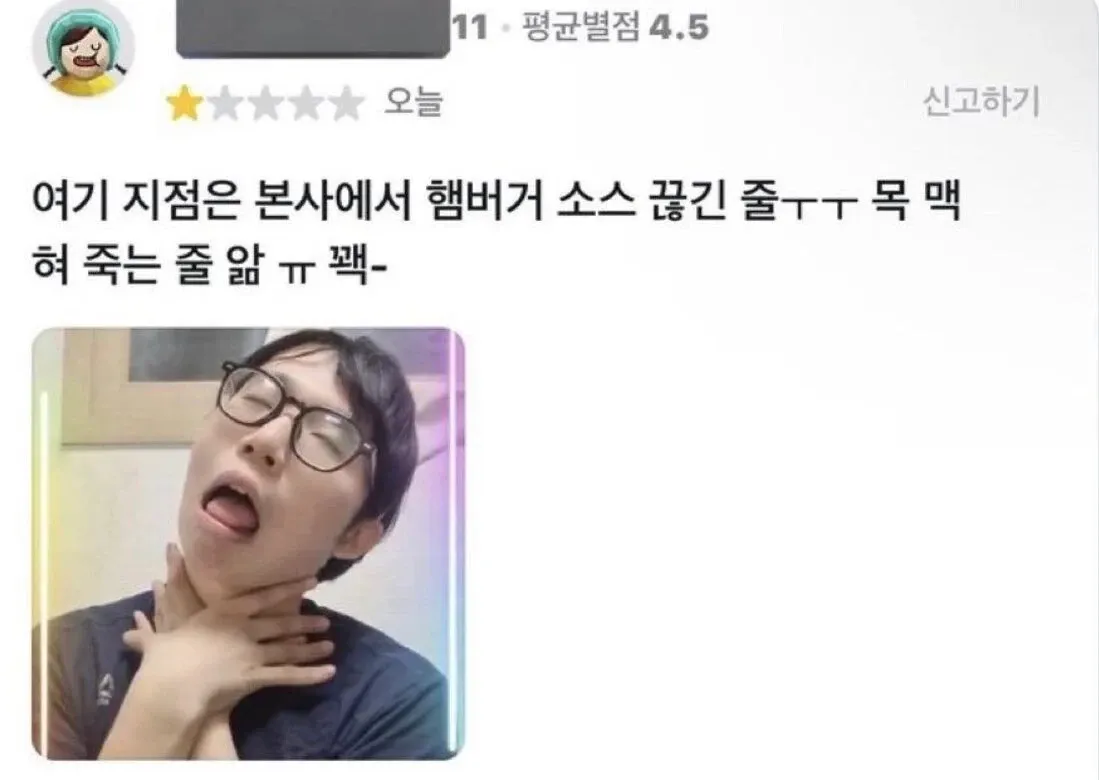 맥도날드 배민 리뷰 - 평점 4.5, 소스 미제공 불만