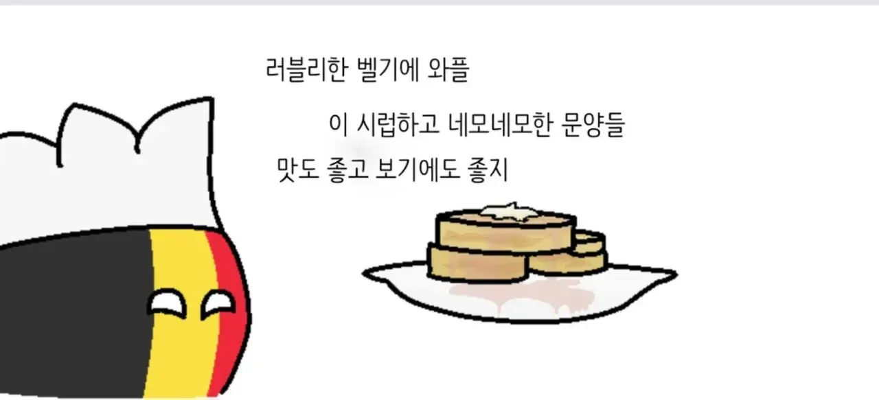 시럽을 얹은 벨기에 와플
