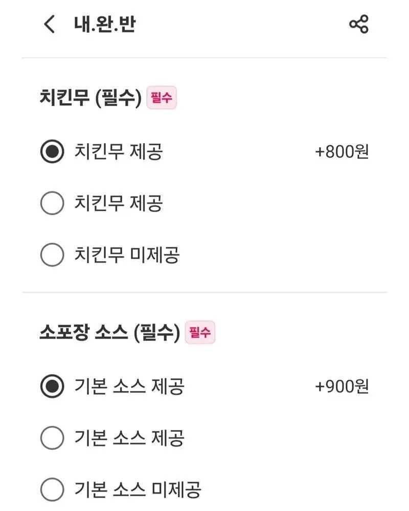 치킨무와 기본소스 추가 옵션이 표시된 배달앱 주문 화면