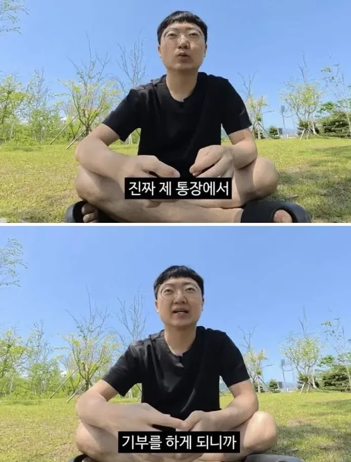 ```
기부하면서 통장 잔액을 걱정하는 유튜버의 표정
```