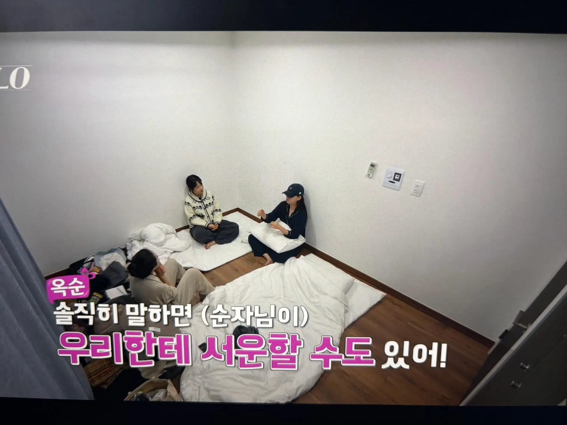 나는솔로 옥순의 '우리한테 서은과 우도 있어' 31기 마지막회 명대사