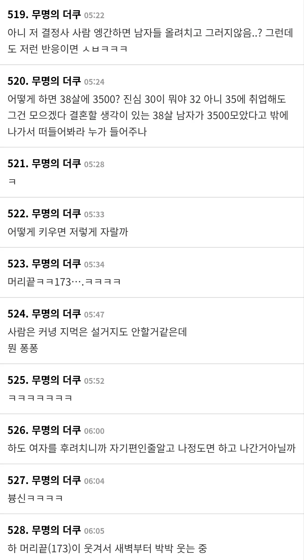 결정사 광고에 대한 여초 커뮤니티 댓글 스크린샷