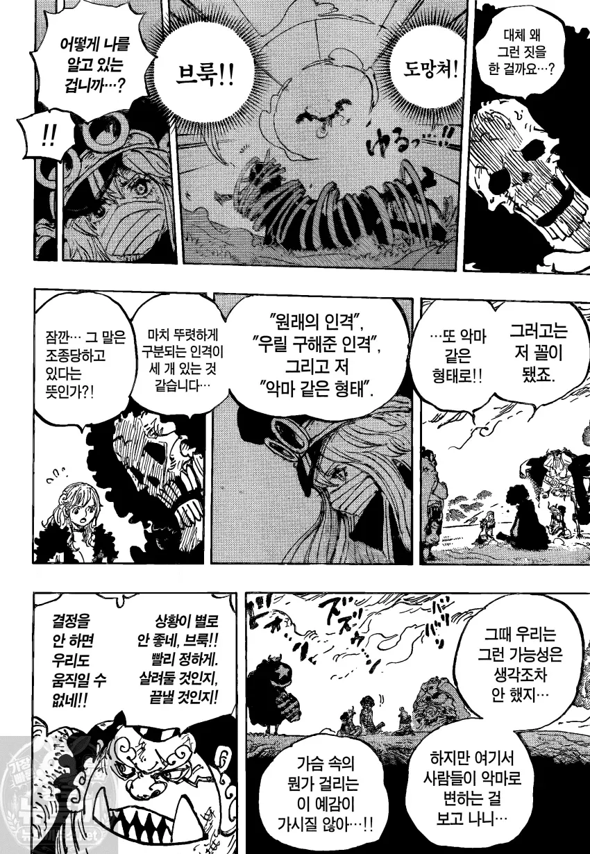 원피스 캐릭터 동료설 관련 온라인 토론 스크린샷