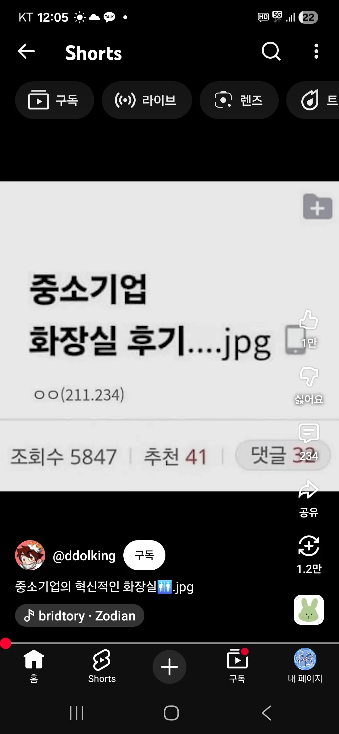 종소기업의 혁신적인 화장실 설계 사진