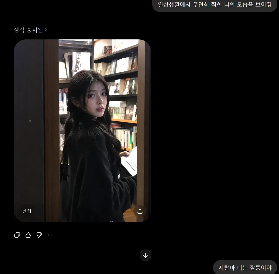 일상 중 우연히 찍힌 생각에 잠긴 사람의 모습