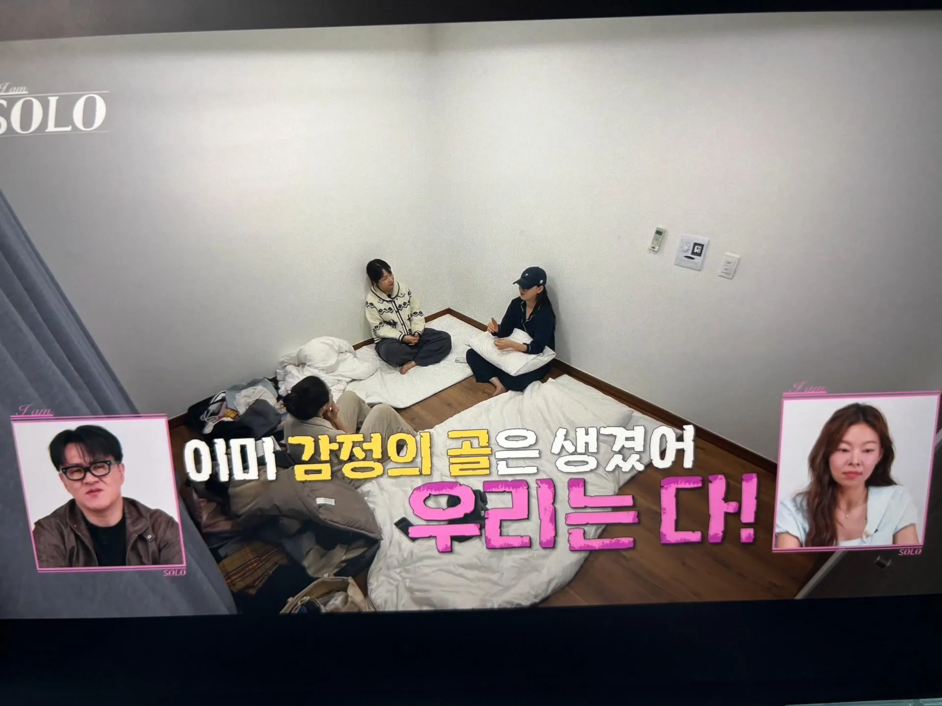 나는솔로 31기 마지막회 옥순 명대사: 이미 강정의 곁은 새겨여 우리는다