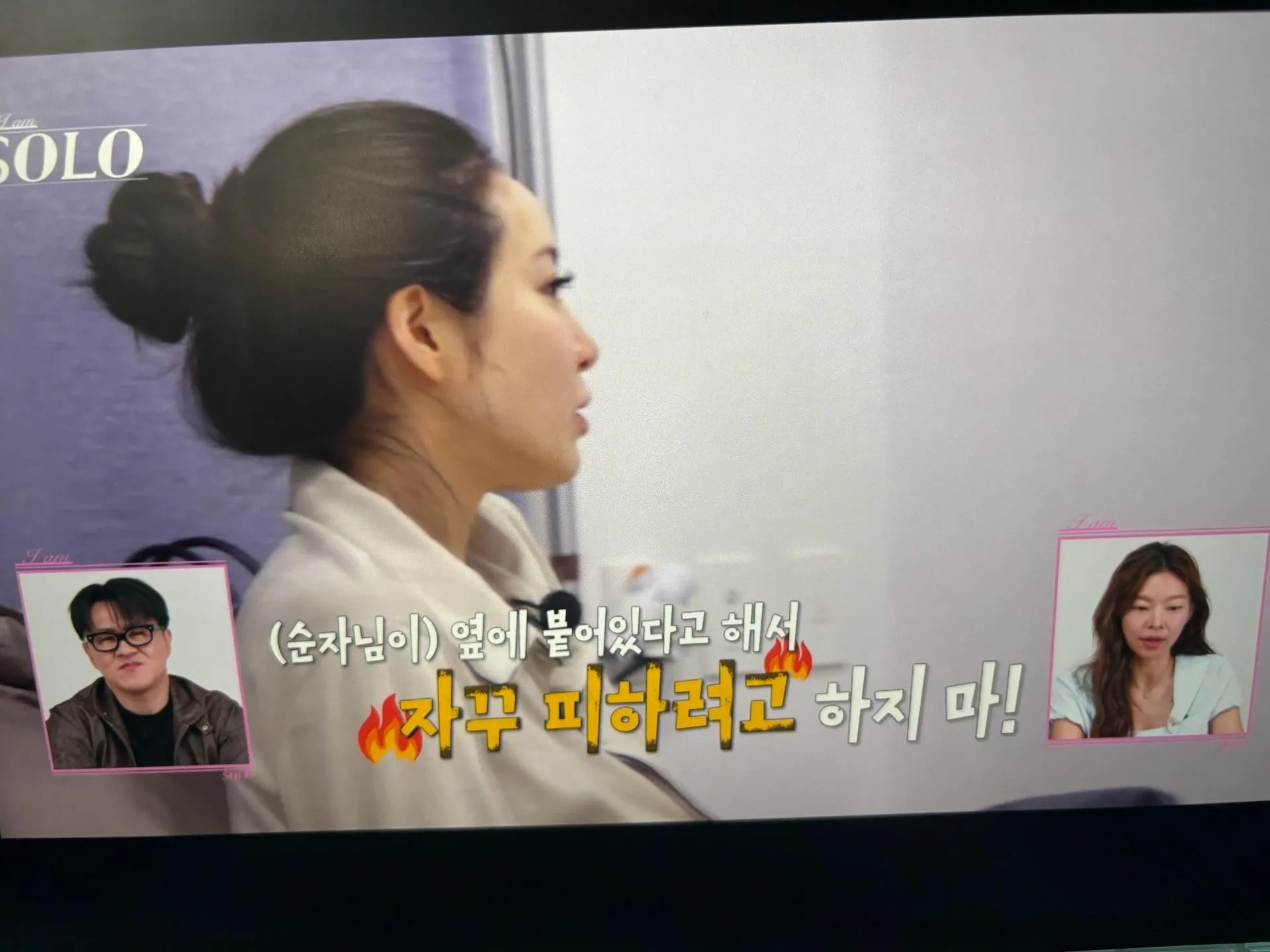 나는솔로 31기 마지막 회에서 옥순이 한 소름끼쳤던 말