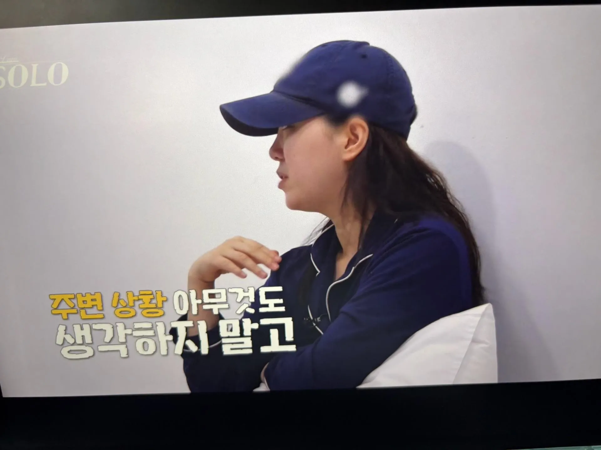나는솔로 31기 옥순의 조언: 주변 상황 아무것도 생각하지 말고