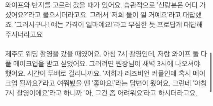 웨딩뷰티 업계에서 동성 커플을 대하는 태도 변화