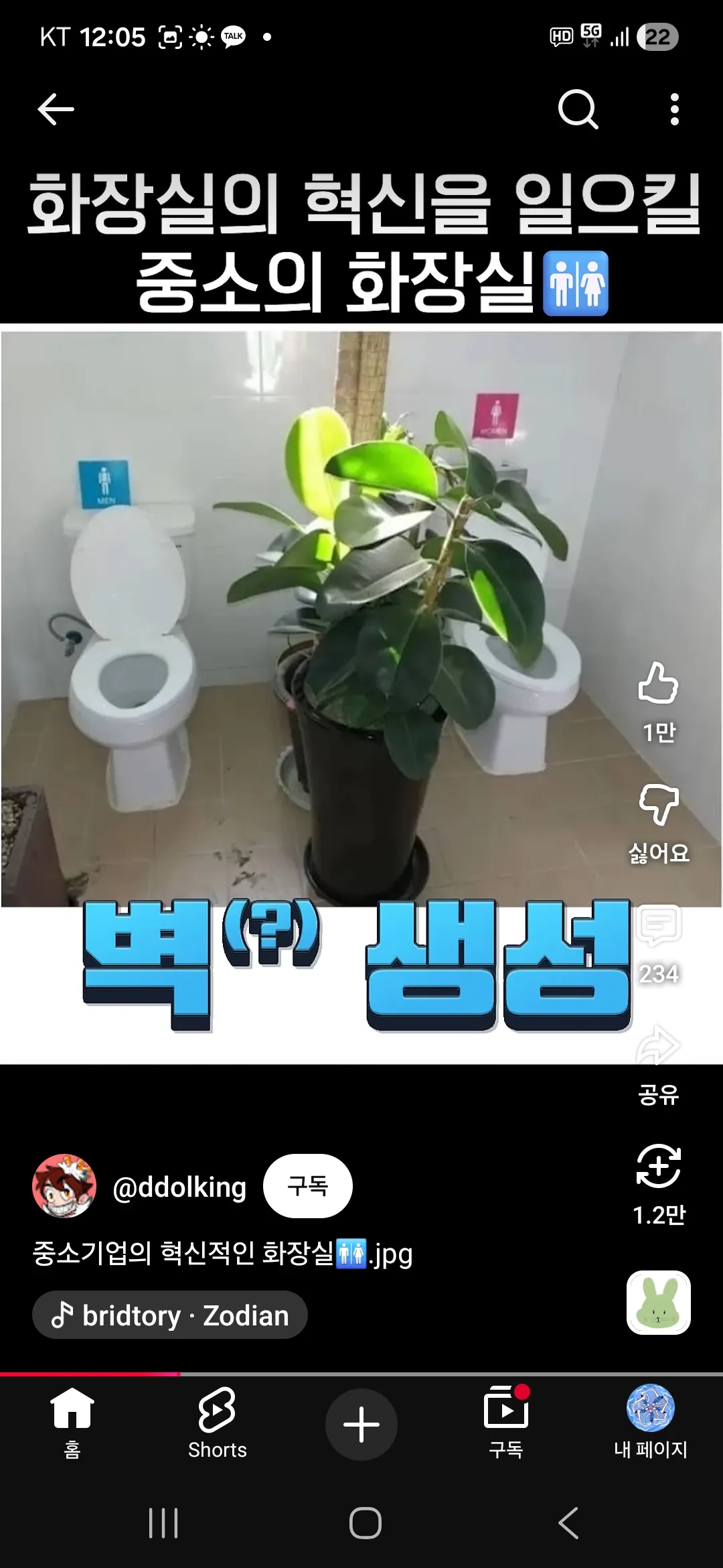 중소기업의 혁신적인 화장실 소개 게시물