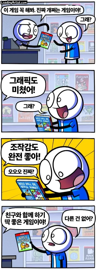 게임 선택 시 예상 밖의 결격사유를 논하는 대화