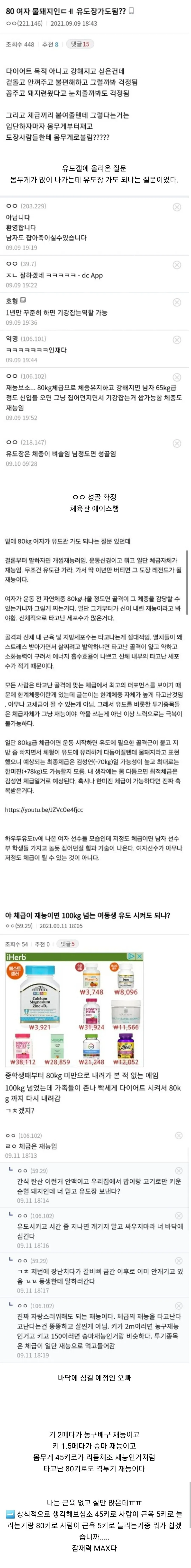 여자 체중은 재능이다 2편 - 신진대사 및 체중 감량 가이드