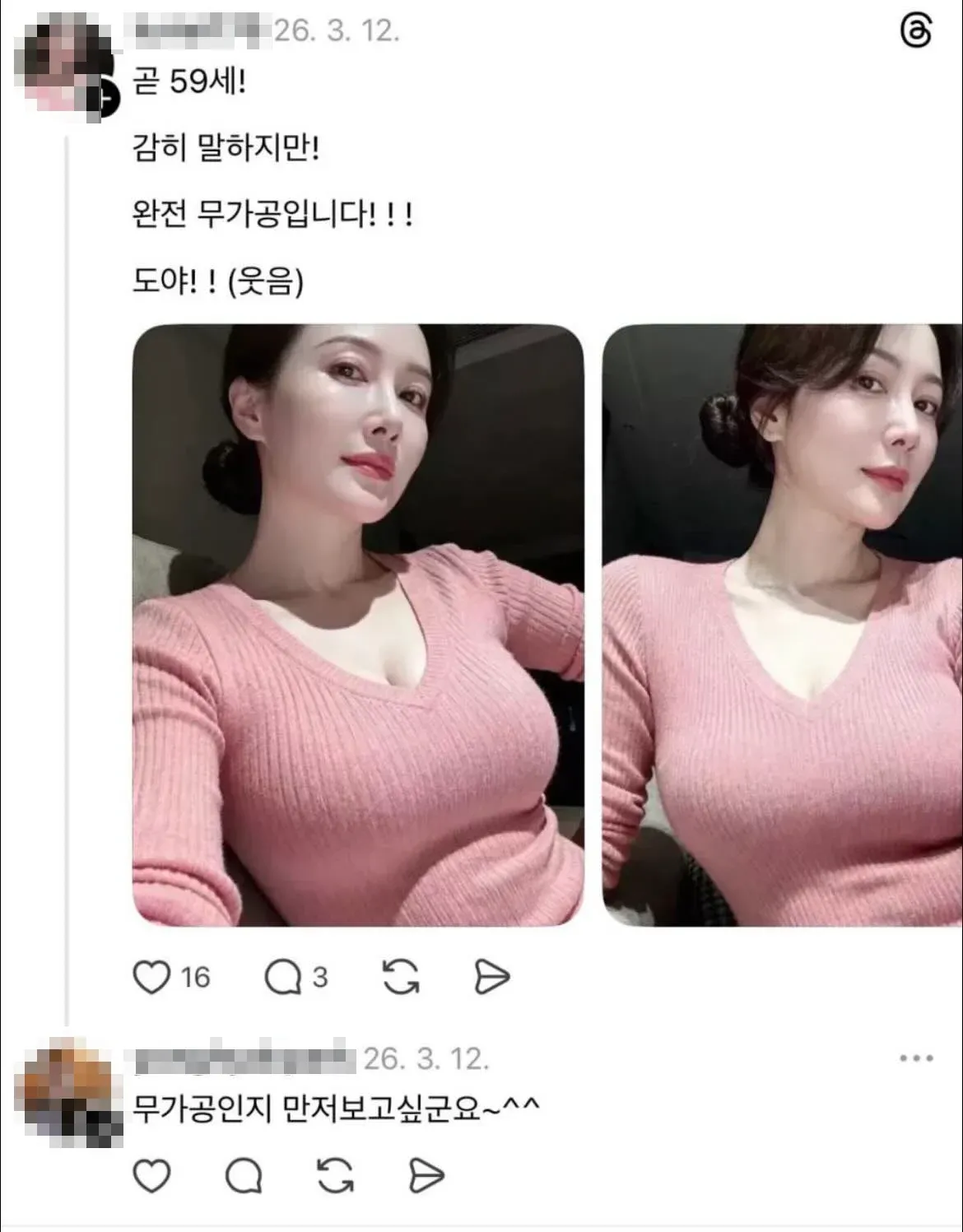 스타벅스 불매 관련 댓글 스크린샷에서 "완전 무가공입니다"라는 표현을 사용한 댓글

**alt 태그:**
```
스타벅스 불매 댓글: "완전 무가공입니다"라는 표현을 사용한 과거