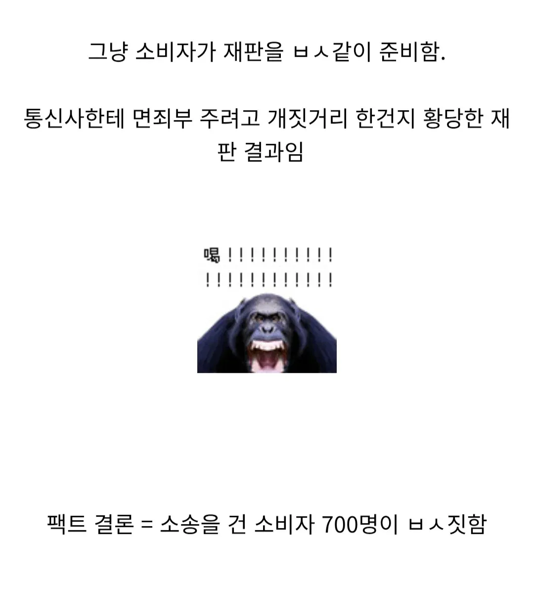 5G 소송 판결, 통신사 승리. 소비자 700명 청구 기각