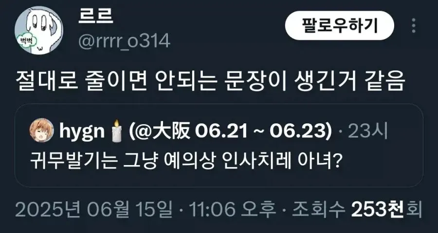 절대로 줄이면 안 되는 단어 주제의 온라인 커뮤니티 댓글 토론 화면
