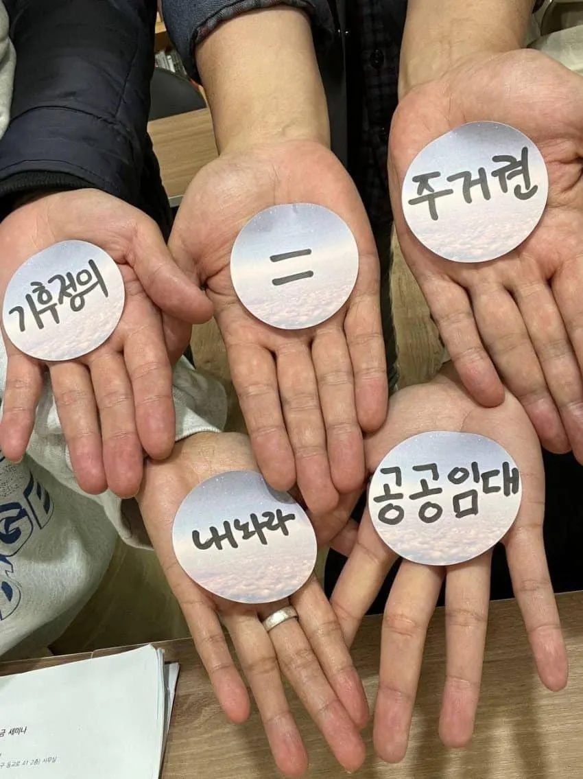 기후정의와 공공임대주택 챌린지 포스터