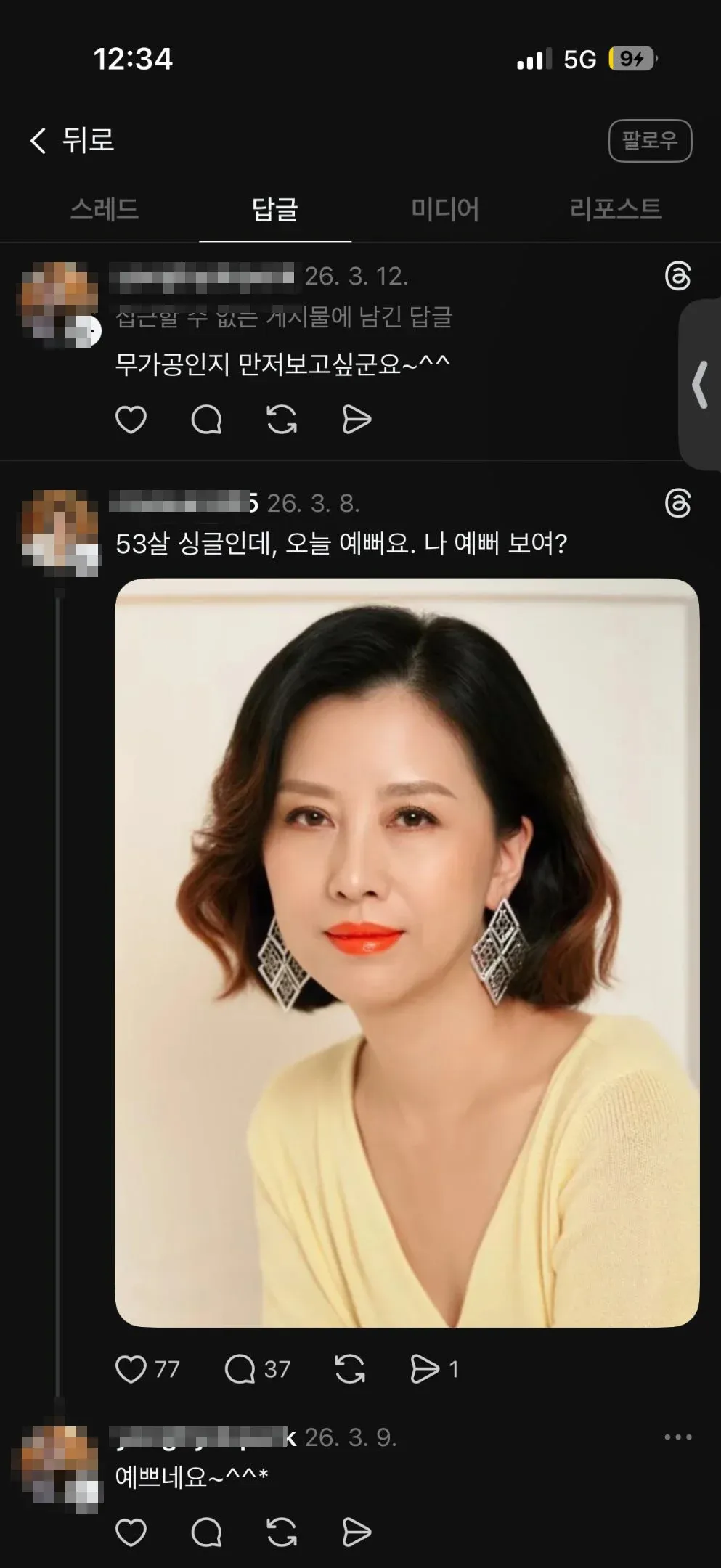스타벅스 불매 관련 게시물에 달린 여러 댓글의 스크린샷
