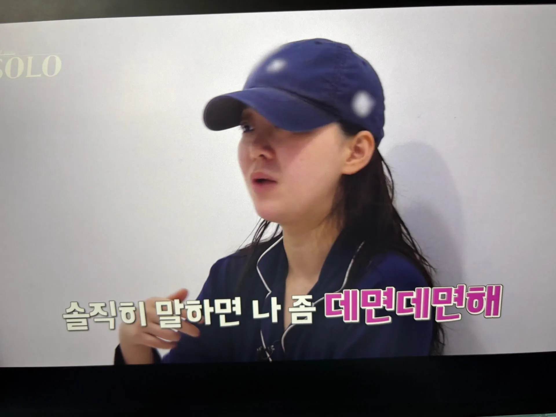 나는솔로 31기 옥순의 '솔직히 말하면 나 좀 데면데면해' 자막