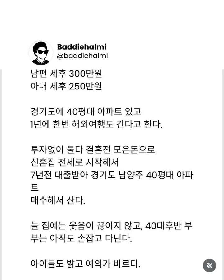 월급 550만원, 경기도 아파트 소유 부부의 중산층 생활 현황