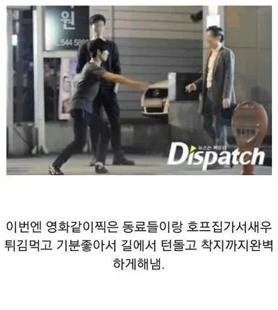 화폐가치논란 이준 디스패치 취재 기사