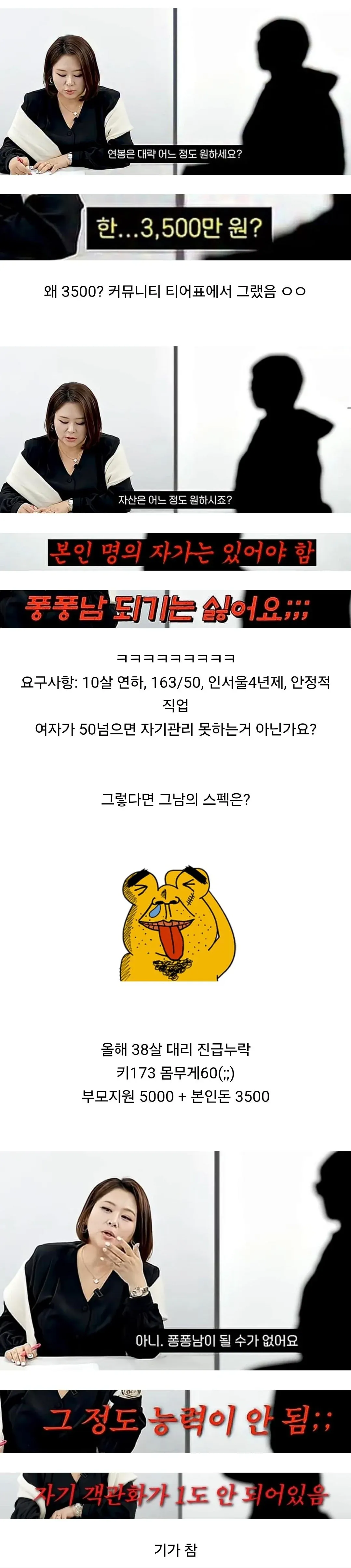500명 여성 기자인터뷰 영상 공개, 여초 커뮤니티 화제