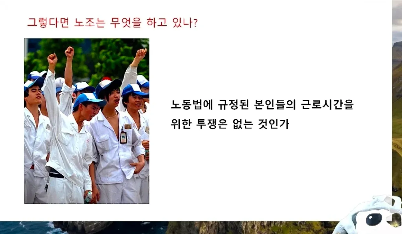 중국 노조의 근로시간 투쟁에 관한 비판적 질문