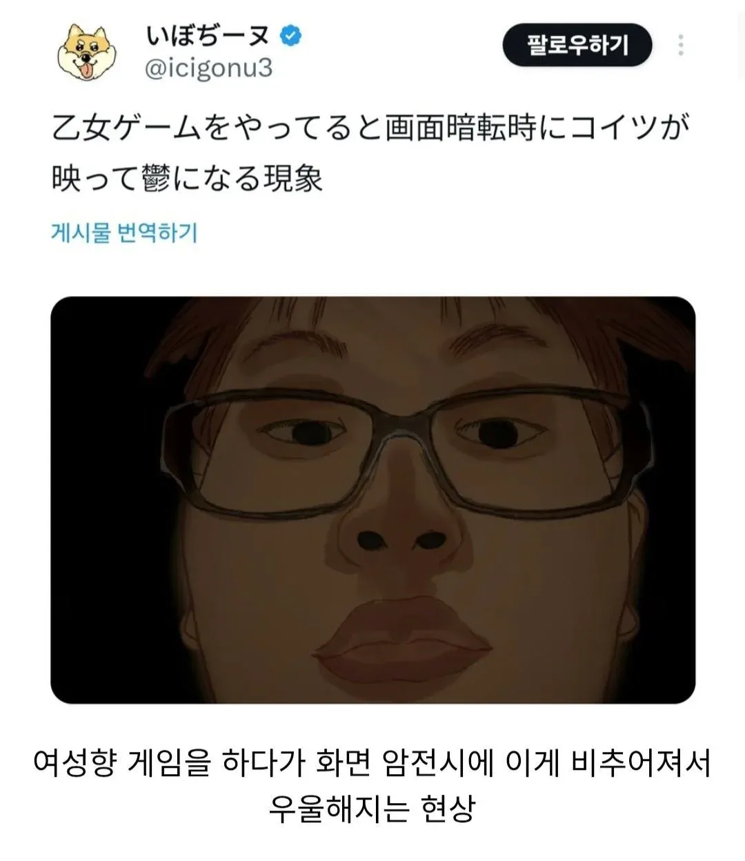 ```
여성향 게임 플레이 중 화면 암전 현상 설명
```