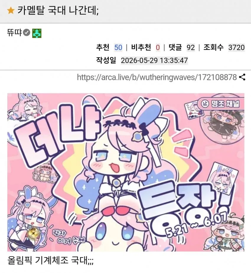 ```
카멜탈 국대 은퇴 및 정체공개 커뮤니티 게시물
```