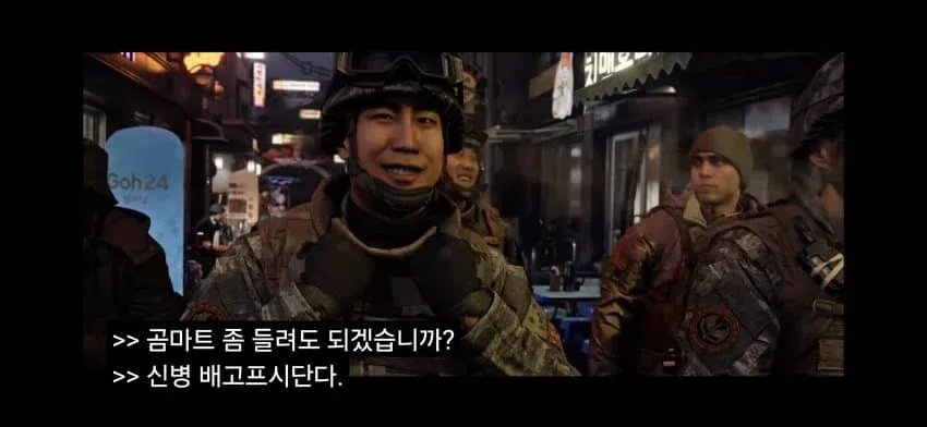 금마트 술, 신렴 배고프시단다 - 콜오브듀티 홍어회 밈