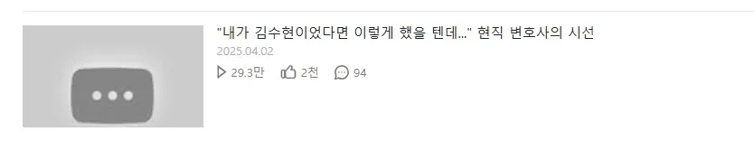 칭직 변호사가 말하는 '김수현이었다면' 이돈호 변호사 근황