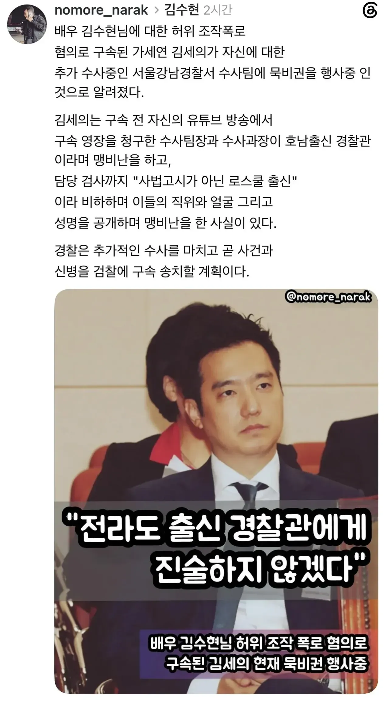 배우 김수현 관련 법적 분쟁 기사 스크린샷
