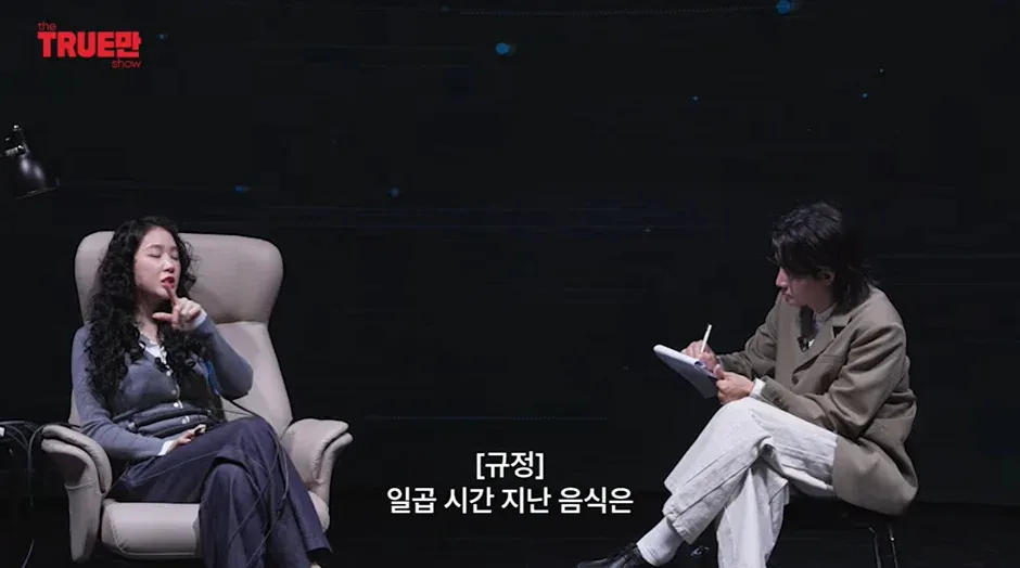 TRUE깐 show 규정 안내: 음식 시간 제한 및 비행기 난동 사건
