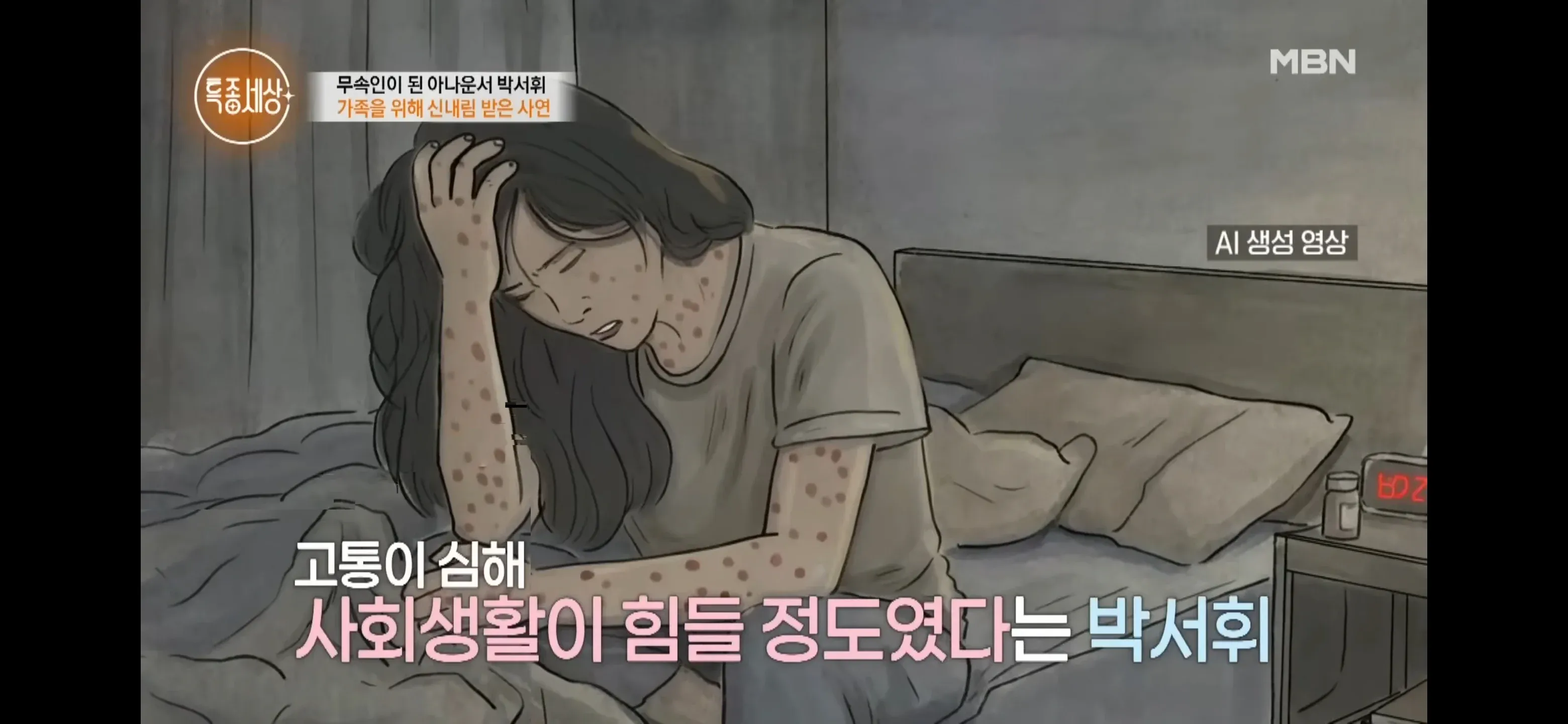 점집 방문 후 인생이 꼬인 아나운서 박서희의 신내림 이야기