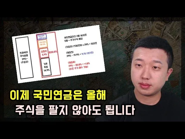 국민연금, 올해 주식 매각 면제