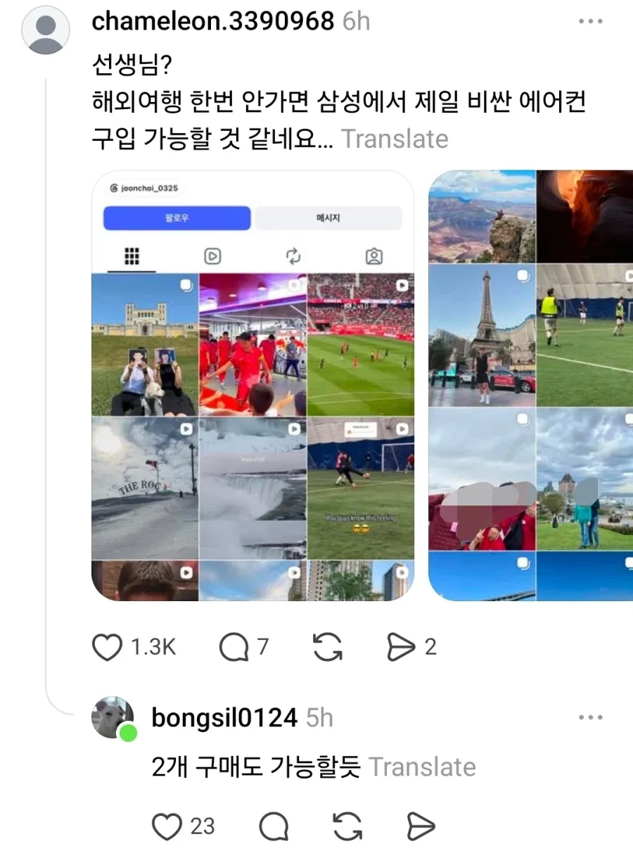 에어컨 무상교체 거절에 대한 풍자 댓글